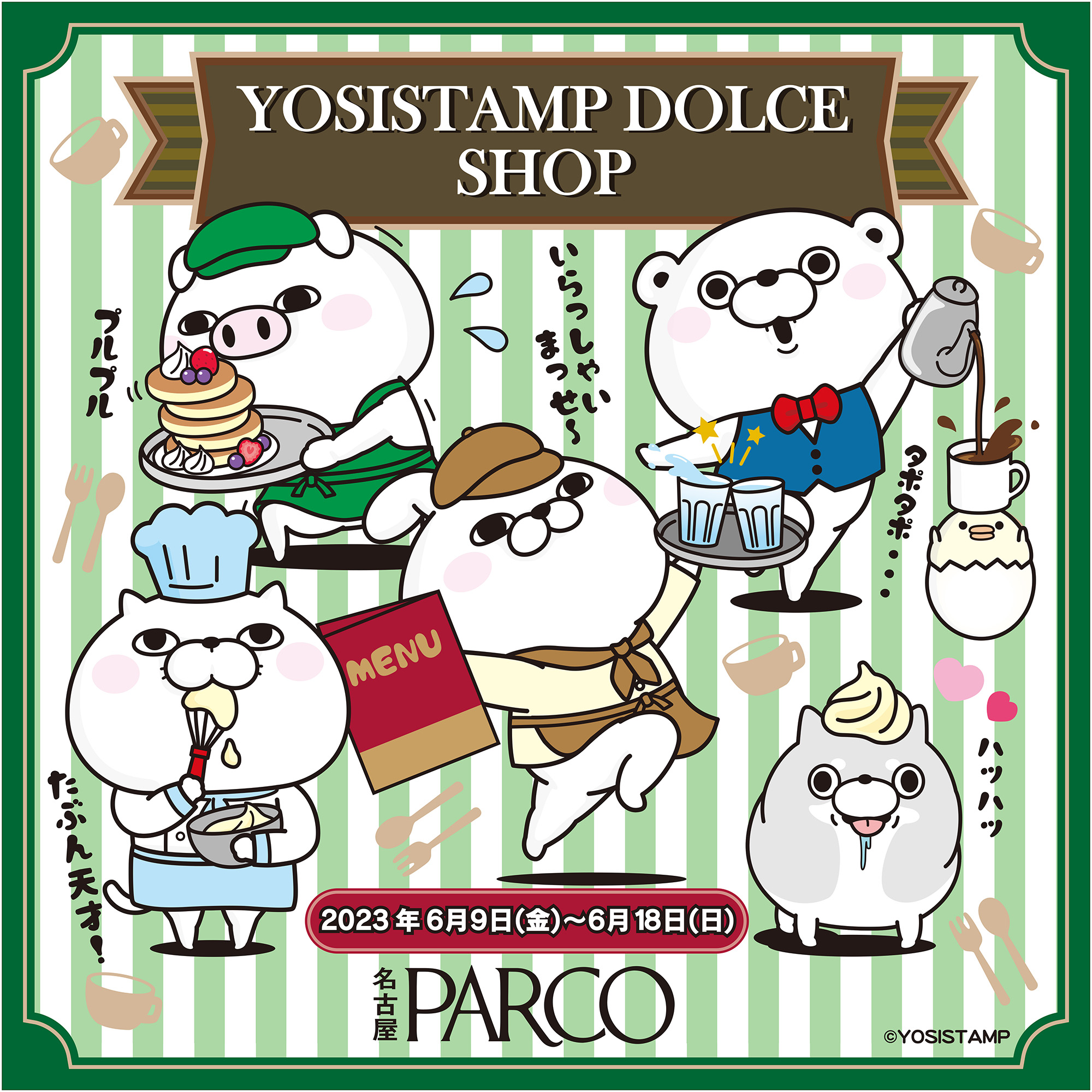 wYOSISTAMP DOLCE(h`FjxÉŏJÌI