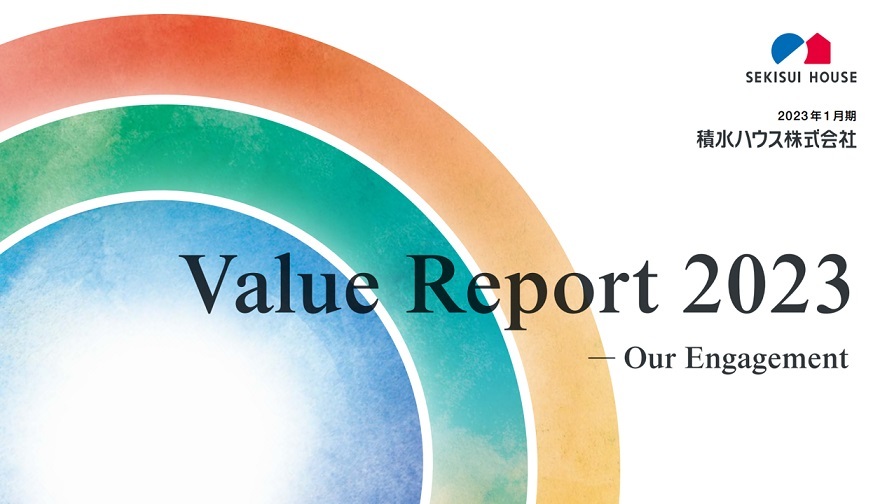 ϐnEXA񍐏uValue Report 2023vĴm点