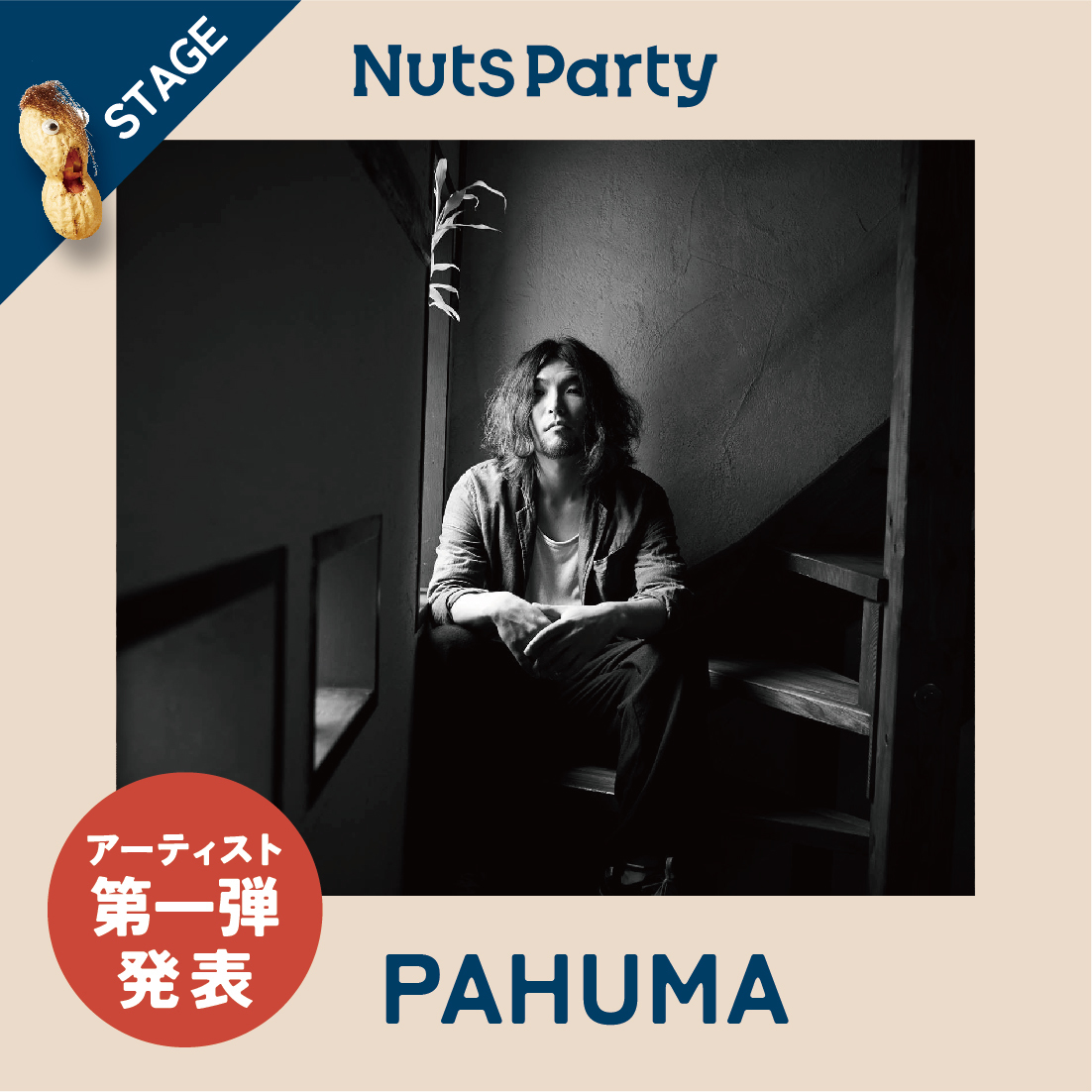 910()Beachside Art Festival NUTS PARTY2023 JÁIoɁAPUSHIMANakamuraEmiAPAHUMAI