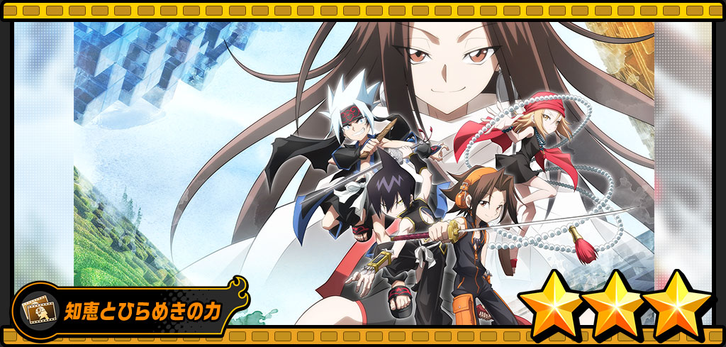 AEoQ[~SHAMAN KINGwꂽnI{̒Eox̔LOI Q[AvwSHAMAN KING ӂ΂NjNxƂ̃R{CxgJÁI