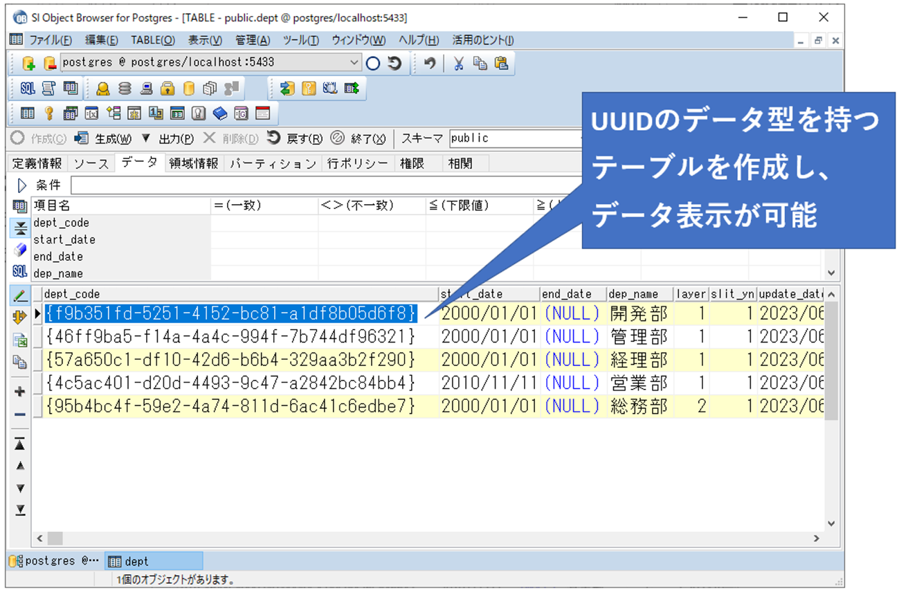 f[^x[XJc[uSI Object Browser for PostgreSQLvVo[W[X