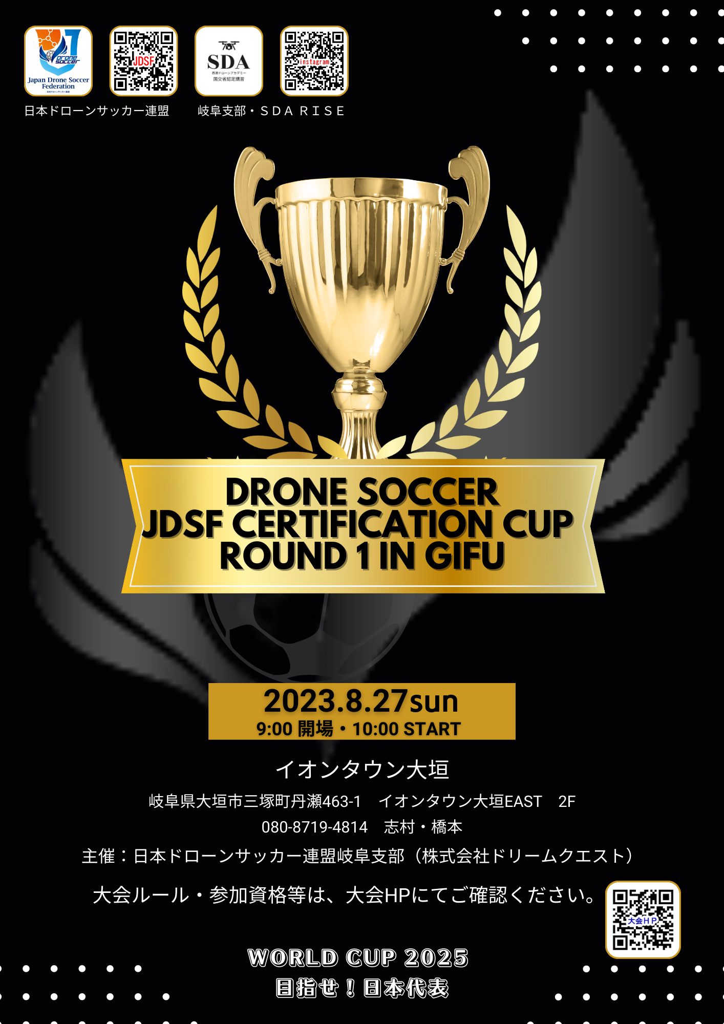 CJÁIh[TbJ[AF莎uJDSF Certification Cup@Round 1 in GIFUv8/27()J