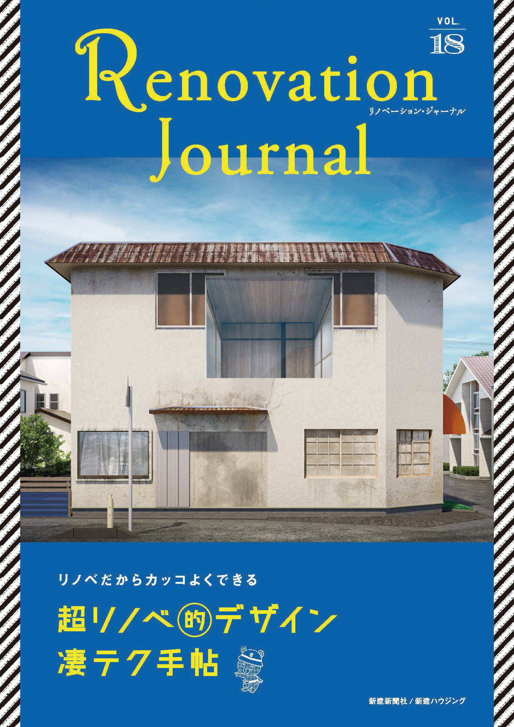 yVzmx[V[@Imx[VGwRenovation Journal vol.18x2023N720