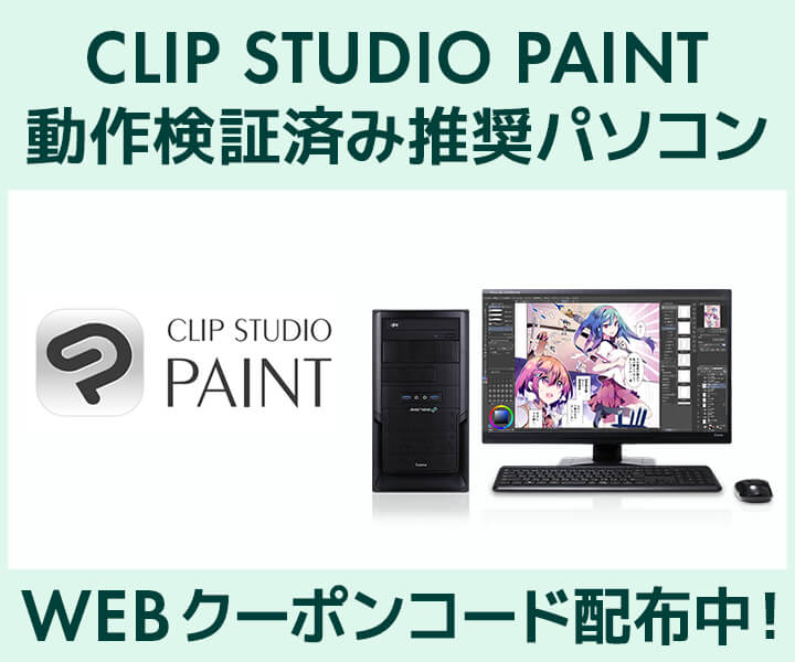 NGC^[PC SENSEAuCLIP STUDIO PAINTv쌟؍ς p\RD]̔ \܉uh}XIv^ N[|lLy[{