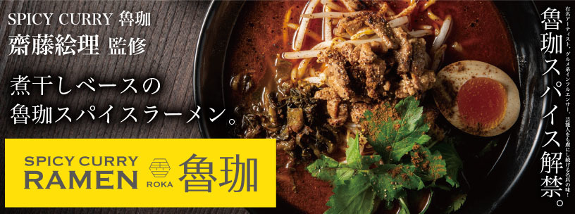 uSPICY CURRY Dہv~u炠߂ԌvgXpCXJ[̏_hƍՌ̃[wSPICY CURRY RAMEN D(납)x82()Ԍ̔II