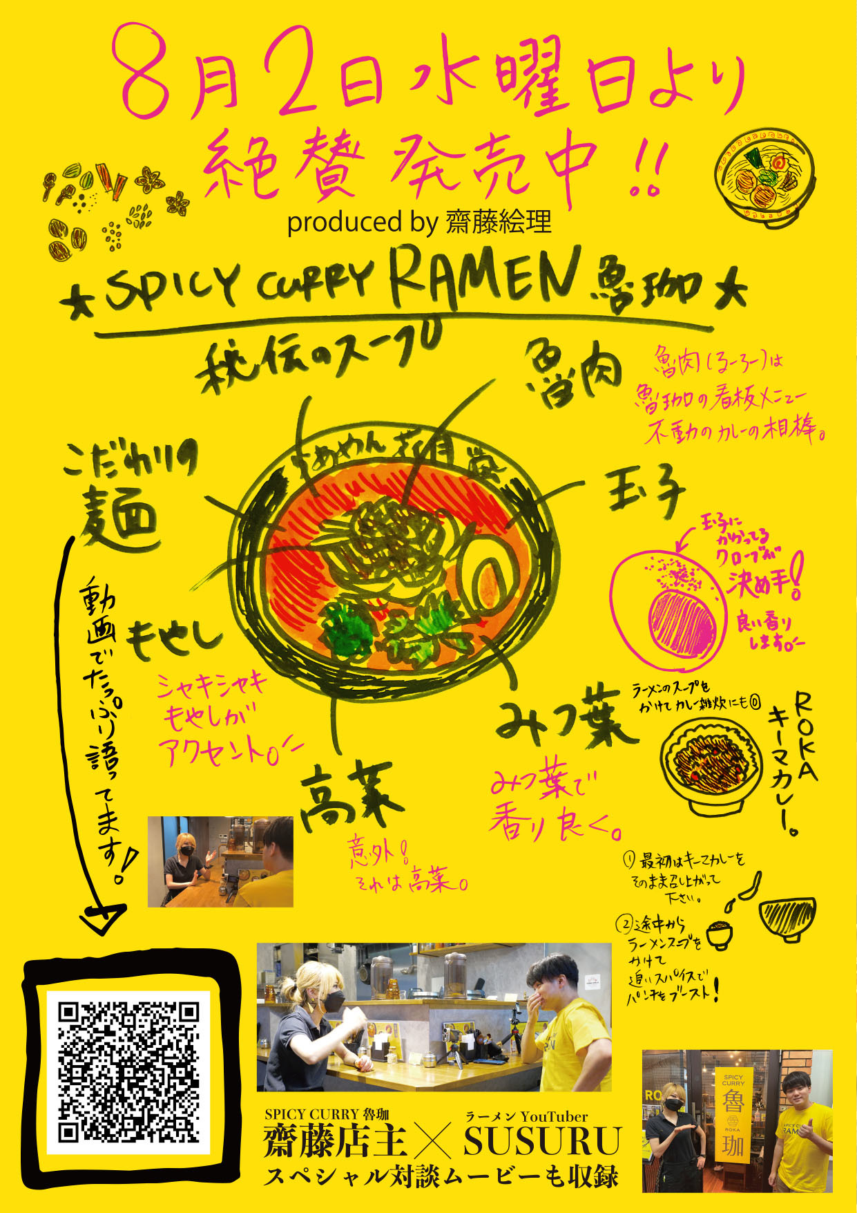 uSPICY CURRY Dہv~u炠߂ԌvgXpCXJ[̏_hƍՌ̃[wSPICY CURRY RAMEN D(납)x82()Ԍ̔II