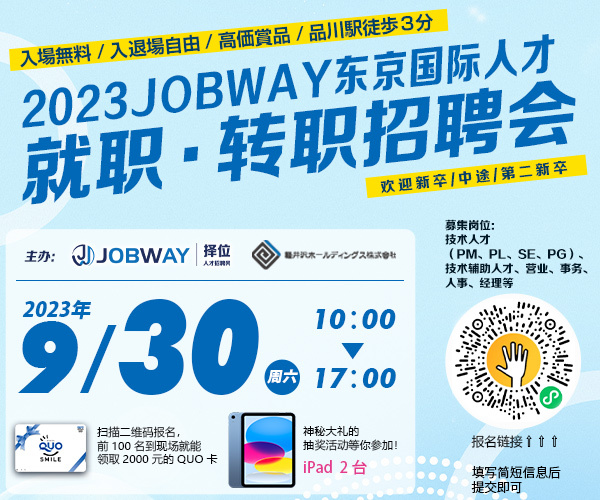 {EΖ̎d1,000ȏゲЉu2023JOBWAYO[olޏAEE]EtFAv9/30(y) EiŊJ