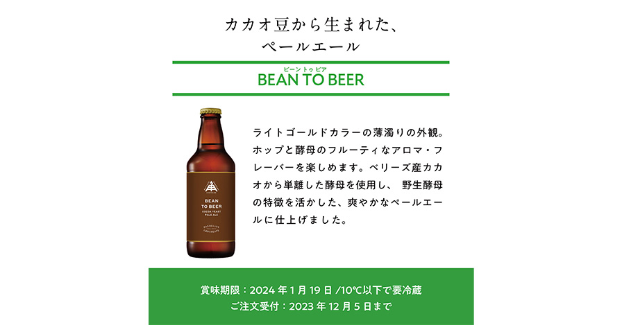 yOdEISEKADOzJJÎꂽyŏwBEAN TO BEERx{蔭