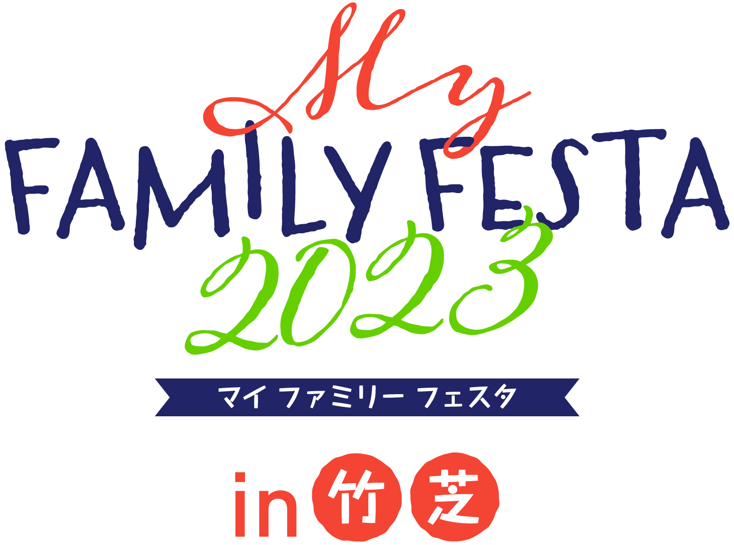 826(y)A27()u}Cir`MY FAMILY FESTA 2023 in|Ł`vɏoW@C^[iViXN[vXN[őĂxL[̓dquBenQ Boardv̑̌A}Ct@~[Ŋy߂郂oCvWFN^[Xs[J[ȂǂW