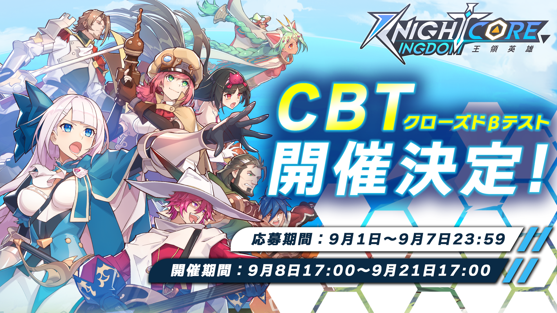 Knightcore Kingdom(iCgRALO_)`̉pY`CBTJÌI撅100lփ~bVBAmazonMtgJ[h1,000~炦CBTLy[JÁI