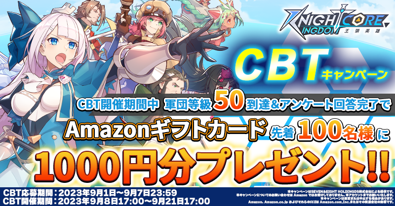 Knightcore Kingdom(iCgRALO_)`̉pY`CBTJÌI撅100lփ~bVBAmazonMtgJ[h1,000~炦CBTLy[JÁI