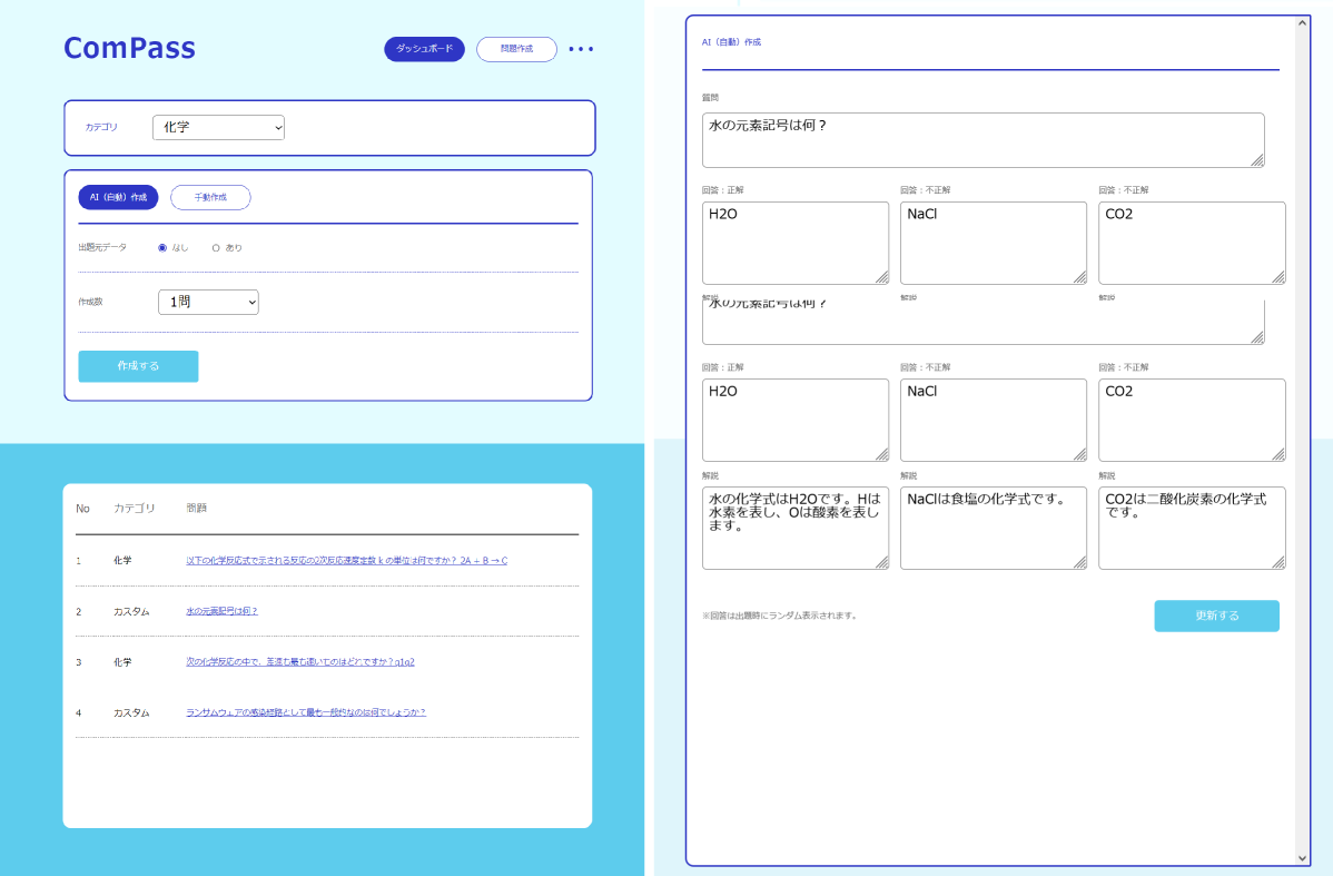 ChatGPTpe-LearningT[rXuCompassv񋟊Jn