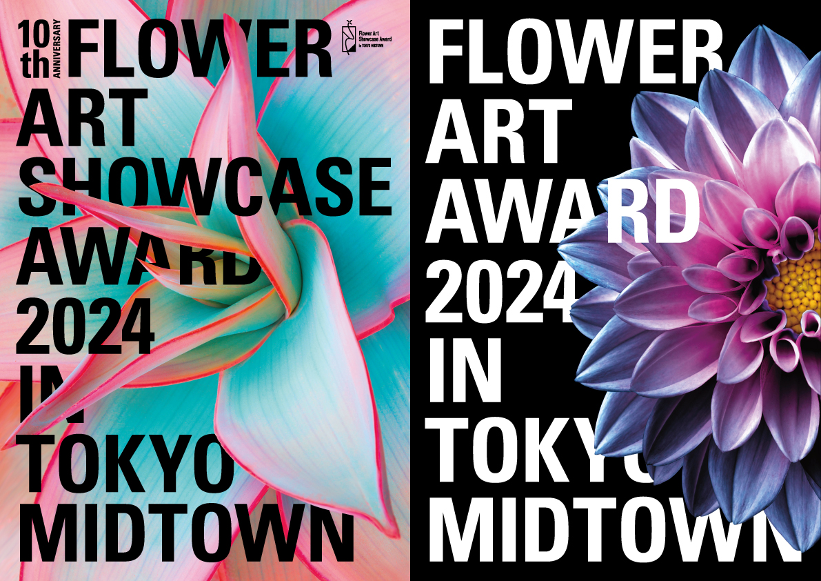 t̓~bh^Eɂăt[A[gRyeBVFLOWER ART AWARD 2024 in TOKYO MIDTOWN2024N221J