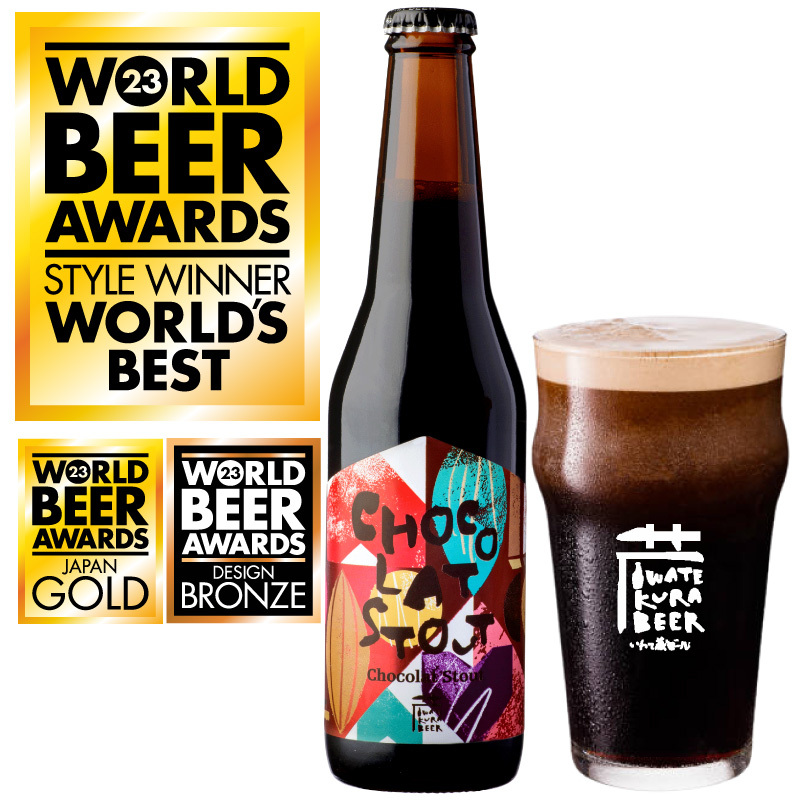 WORLD BEER AWARDS 2023 X^CʐE1ʁ@3NAlIuđr[v̐Exĩr[