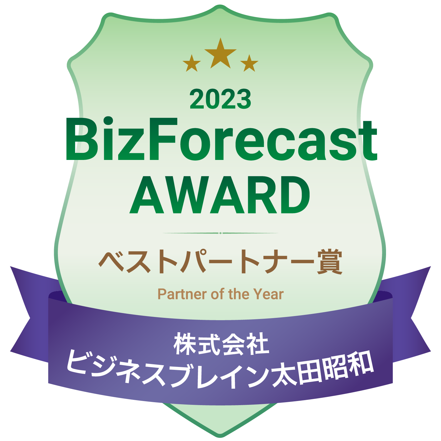 uBizForecast AWARD 2023vxXgp[gi[܂