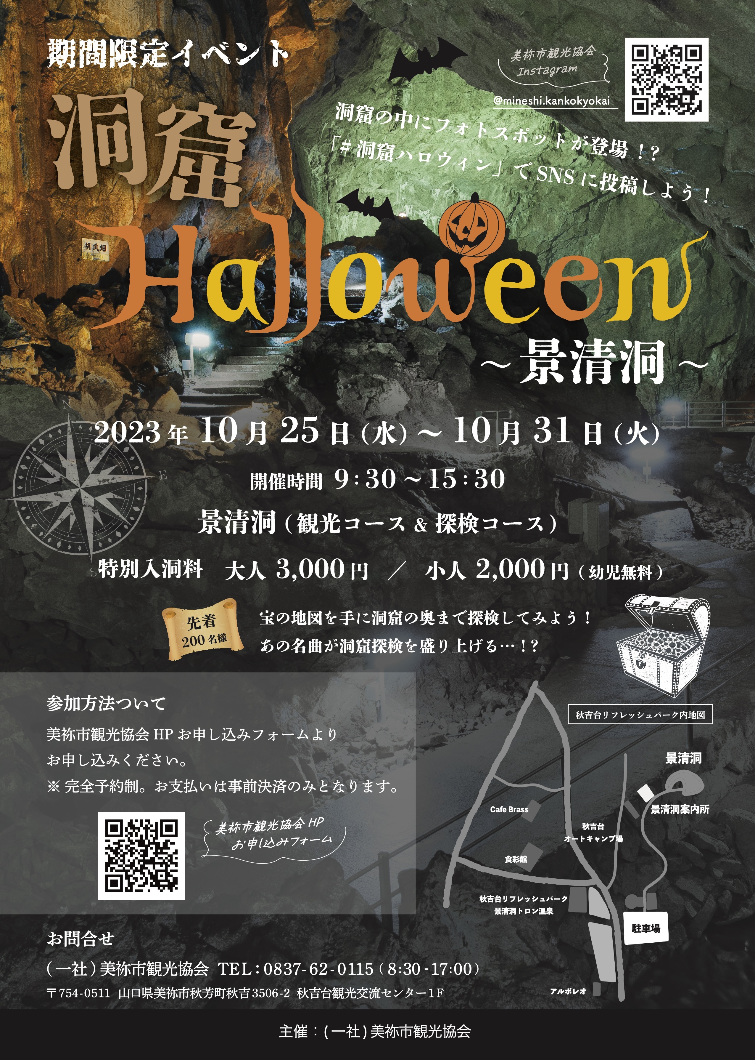 ATCxguAHalloween `i`v1025()`31()ɎREiɂĊJÁI