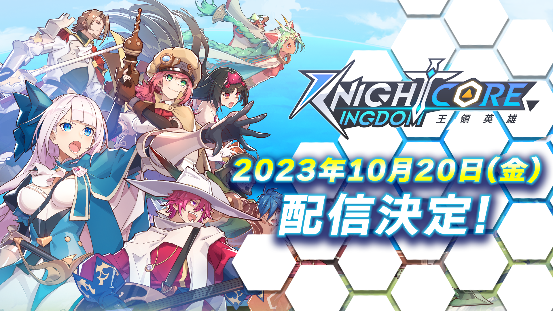 Knightcore Kingdom(iCgRALO_)`̉pY`@2023N1020zMIJEg_ELy[JÁI