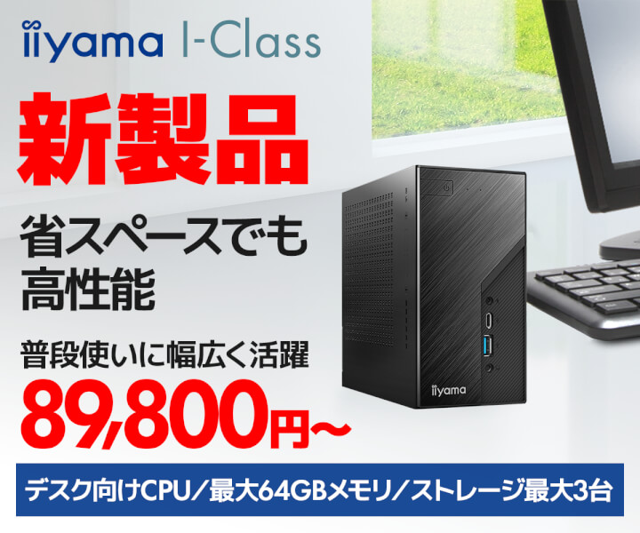 iiyama PCA13Ce Core vZbT[ ȃXy[Xp\R iiyama PC I-Class