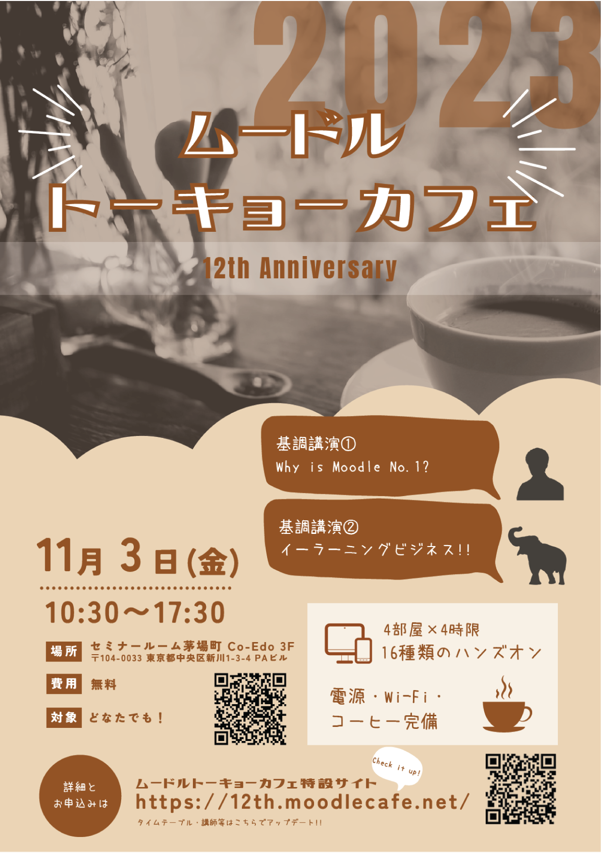 [Q]Moodle Tokyo Cafe 12NLOCxg11/3ɊJÁIЂCEO  u{