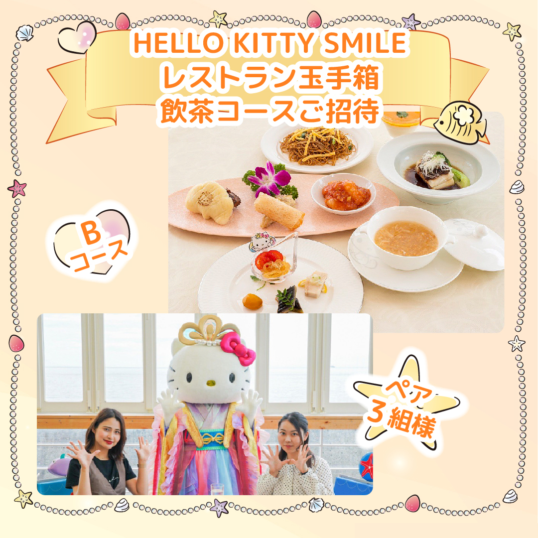 n[LeB̂aWHłj悤I wHappy Birthday Hello Kitty@WHC o[Xf[v[gLy[Ix 1023ij`1112ijJÁI