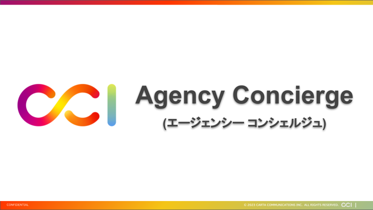 CCIA㗝XxT[rXuCCI Agency ConciergeiG[WFV[ RVFWjṽT|[gΏۂg[