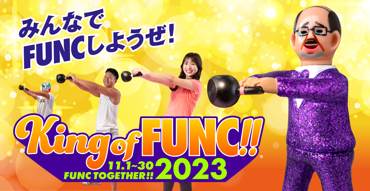 yzt@NVig[jOLy[uKing of FUNC!!2023 ~FUNC TOGETHER!!~v2023N111JÁI