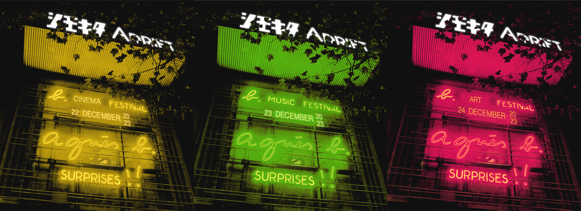 agnes b. festival@Shimokitazawa1212()`1225()