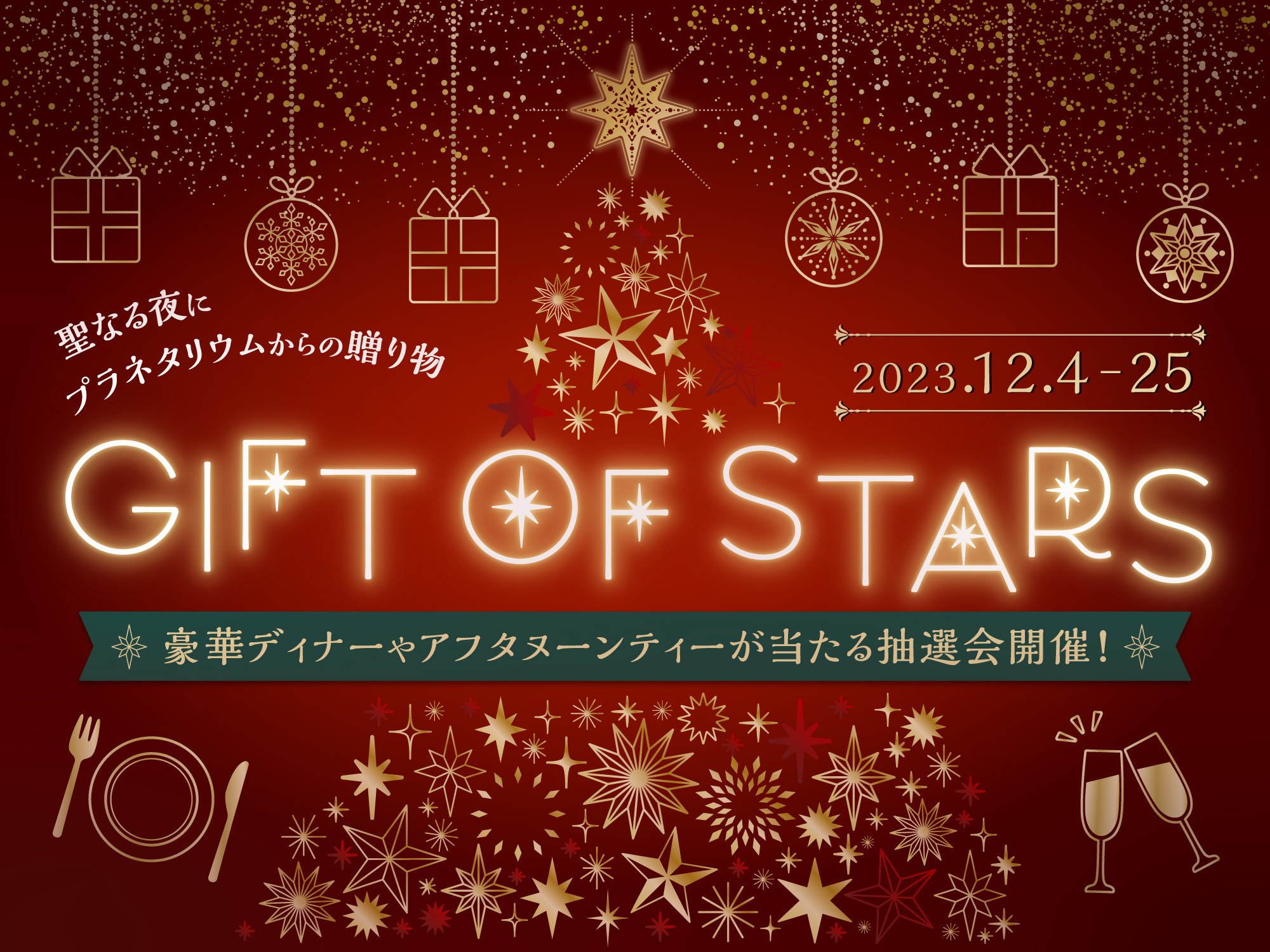 ؃fBi[At^k[eB[NX}XIwGIFT OF STARSx124()JÁI