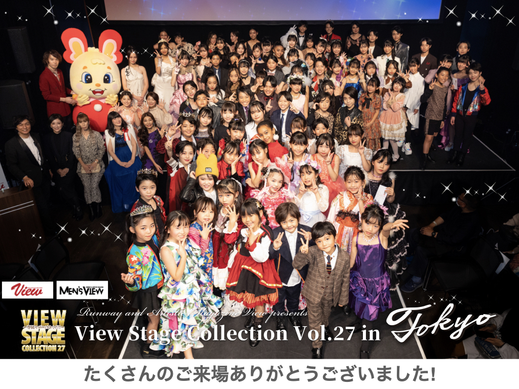 Ƃ߂LbYeB[̃t@bVCxguView Stage Collection vol.27 `ꑮf̓L~II`vJÁꑮfI