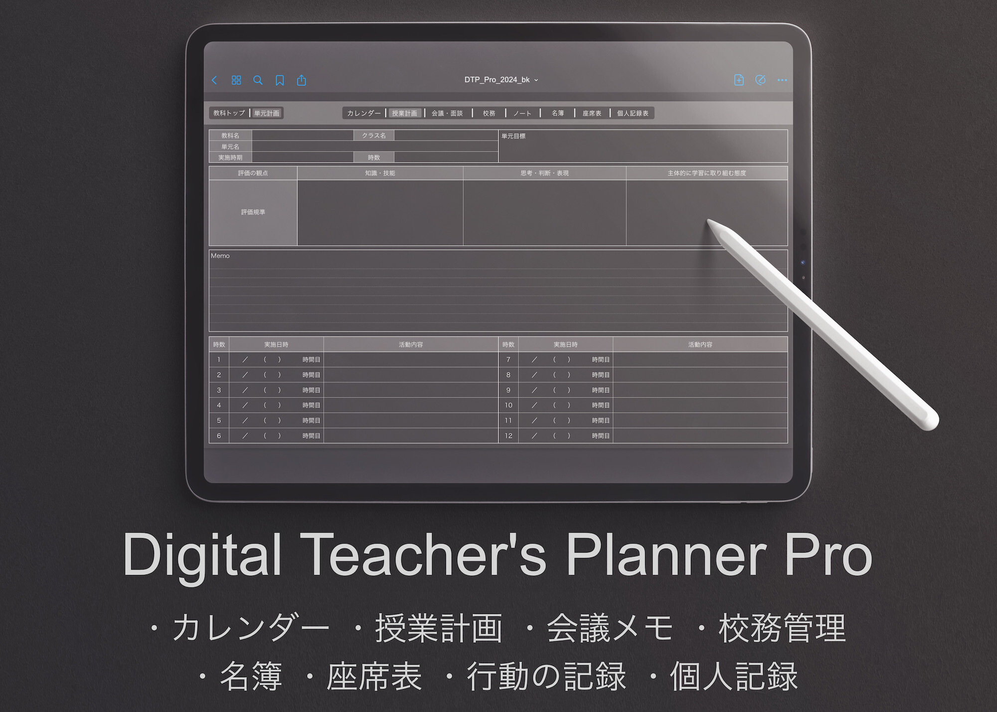 iPadt蒠ɂPDFev[gwDigital Teacher's Plannerx2024Nxł1222()̔Jn
