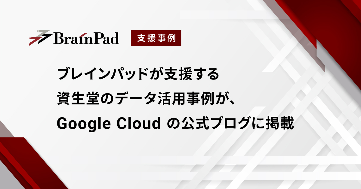 uCpbhx鎑̃f[^pႪAGoogle Cloud ̌uOɌf