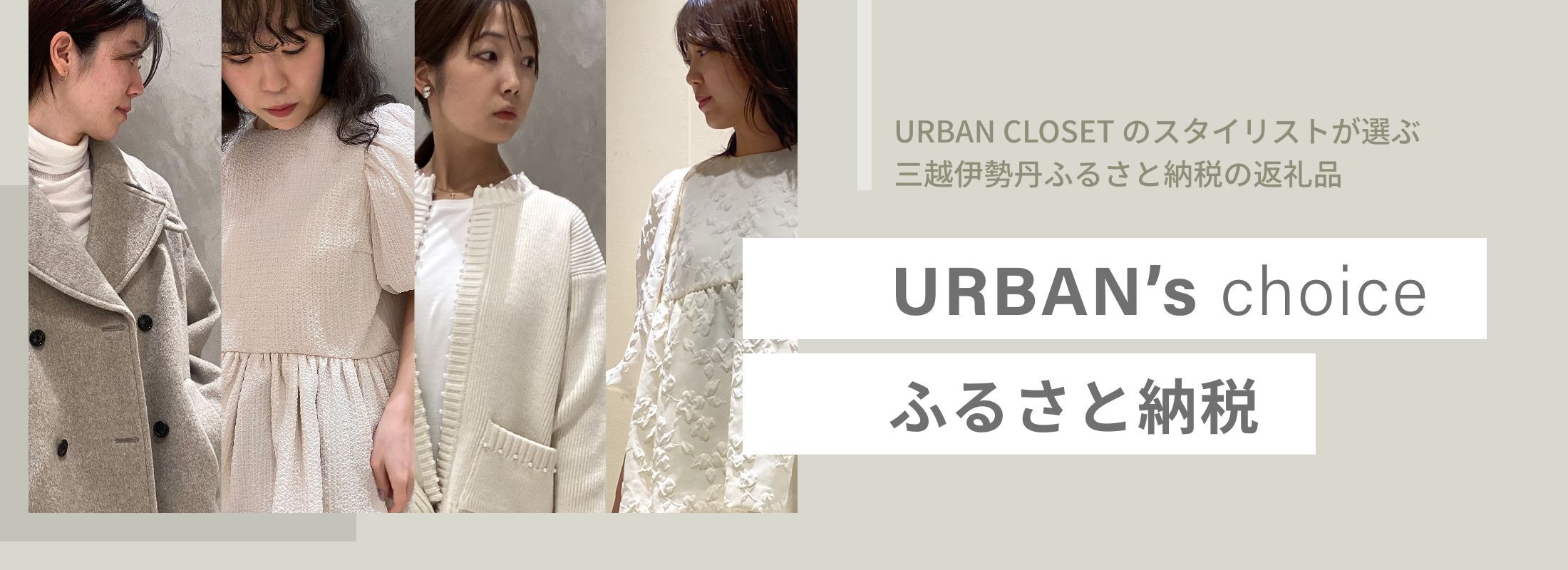 uURBAN's choice ӂ邳Ɣ[ŁvɐOVhXɂ1227()`1231()܂ŊJÁ@`X^CXg߂̕ԗiAX܂łЉ`