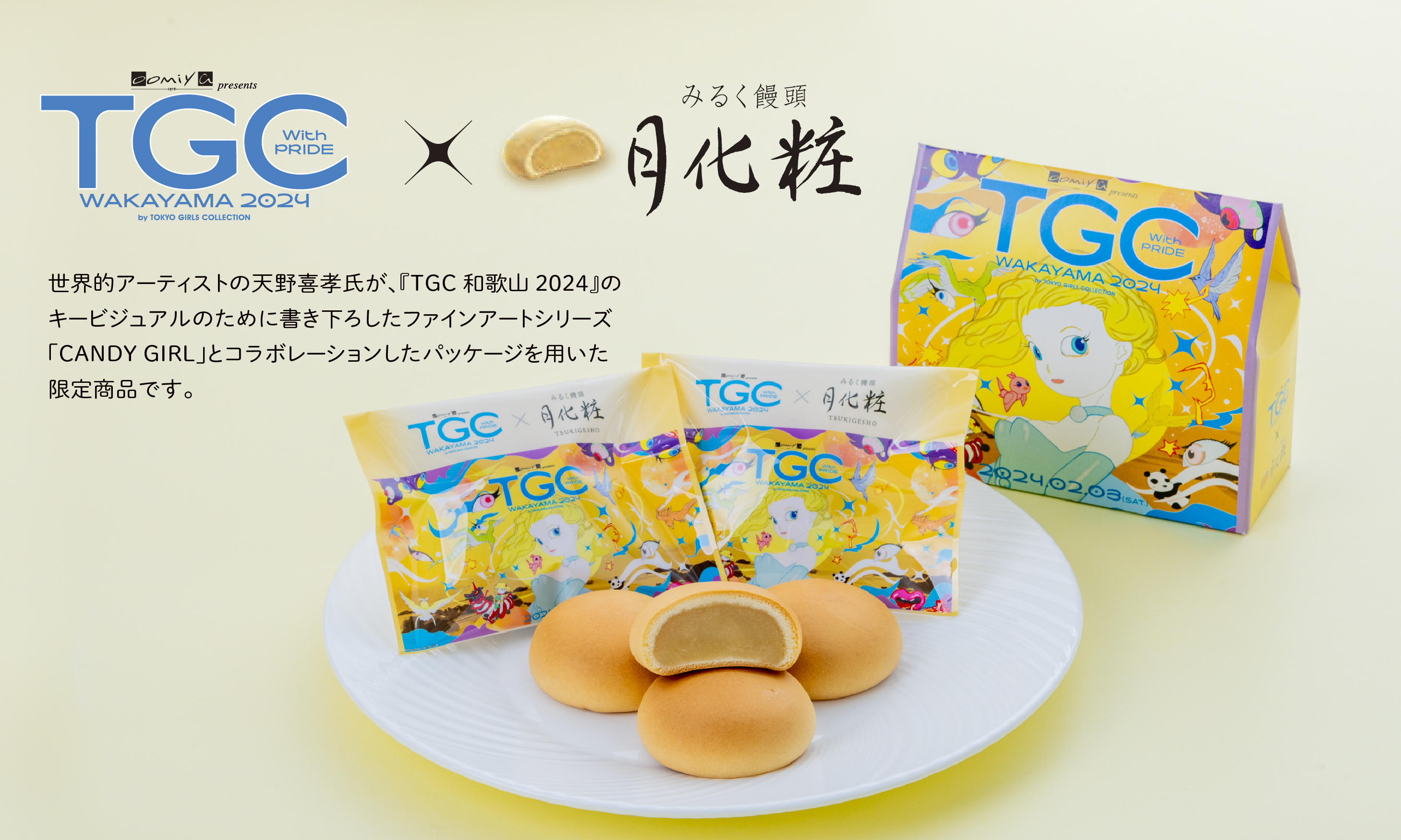 y؏zuoomiya presents TGC WAKAYAMA2024 by TOKYO GIRLS COLLECTIONvɋ^ER{pbP[WI