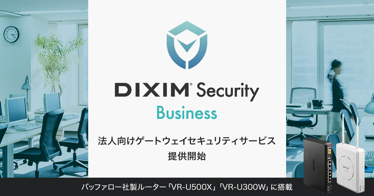 @lQ[gEFCZLeBT[rXuDiXiM Security Businessv񋟊JnAobt@[А[^[uVR-U500XvuVR-U300Wvɓ