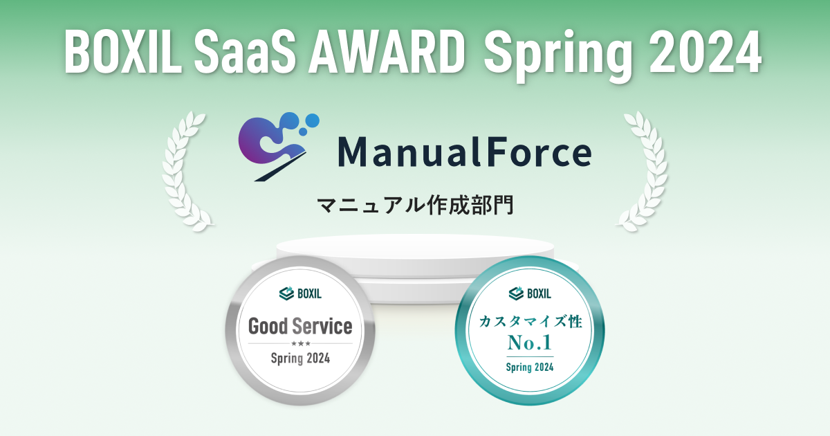 ManualForceAuBOXIL SaaS AWARD Spring 2024v}jA쐬ŁuGood ServicevɑIo