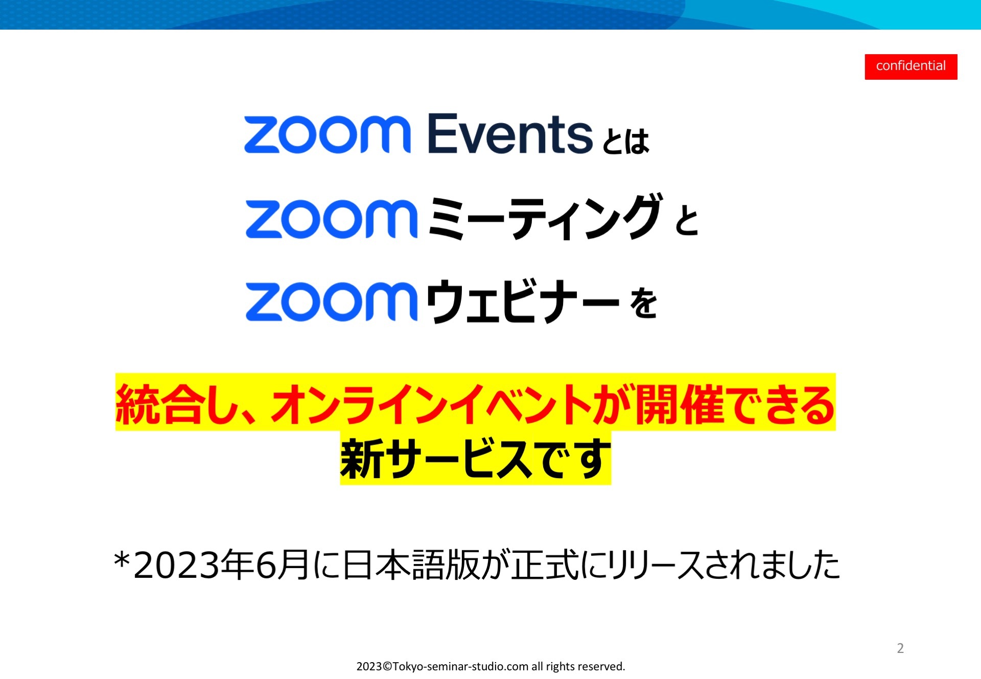 ZoomŃICCxgłVT[rXuZoom Events^pzMT[rXv񋟊Jn