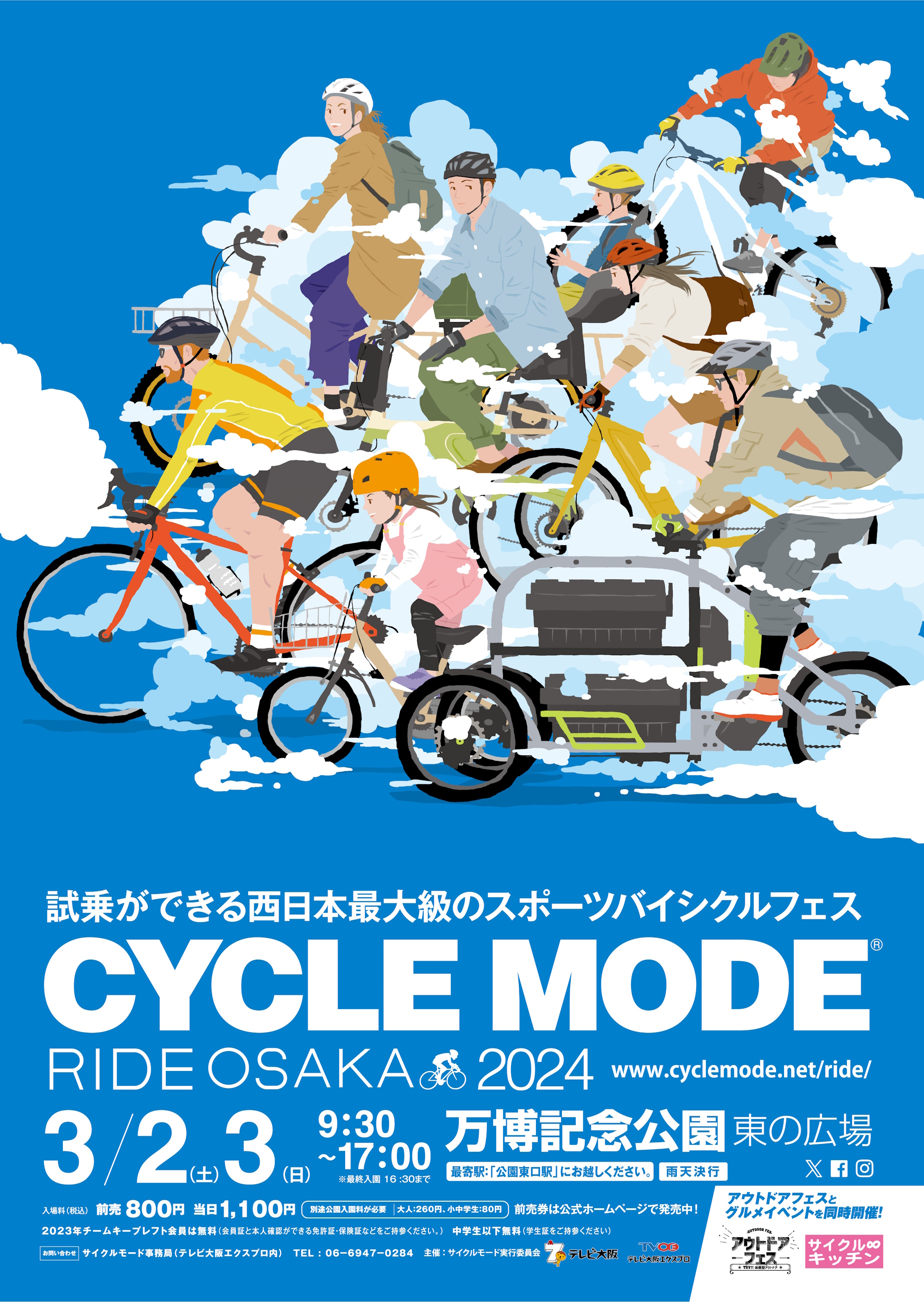 dփreBEő勉YADEACYCLE MODE RIDE OSAKA 2024ɏoW@2024N32`3ɖLO ̍LŊJÁI