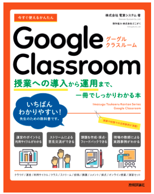 dZVXeAGoogle Classroom Ɋւ鏑ЂoŁug邩񂽂 Google Classroom`^p܂ňł킩{`v