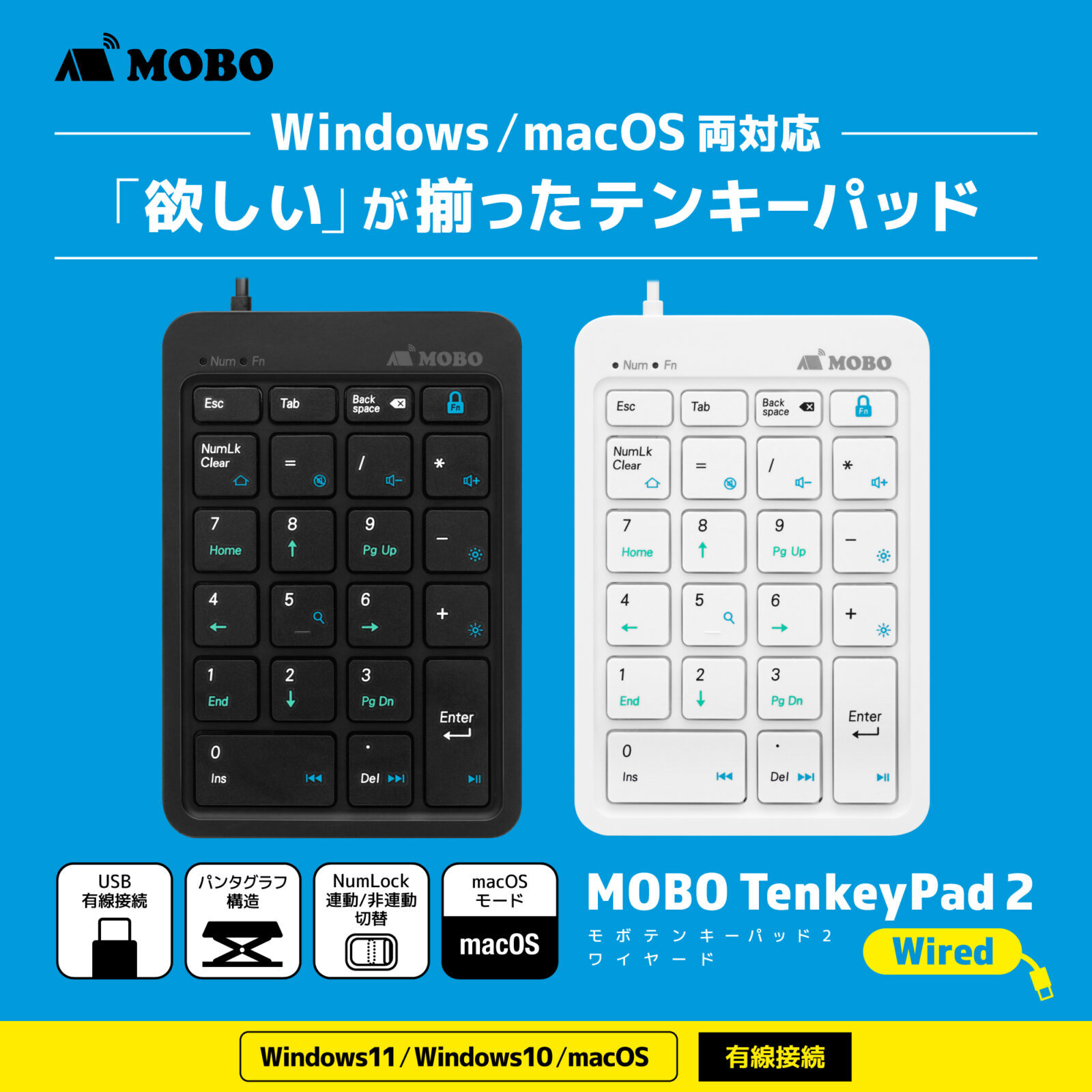 macOS^NumLockA^A[h̐ؑ։\@g~heL[pbhMOBO TenkeyPad2 Wired^Duo̔Jn