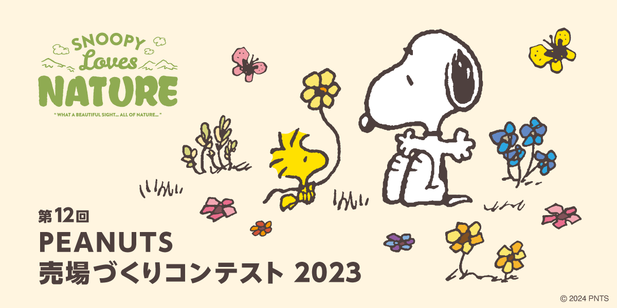 gSNOOPY Loves NATUREhe[}ɑS1,200X܂Q@us[ibcÂReXg2023vܓX܌I