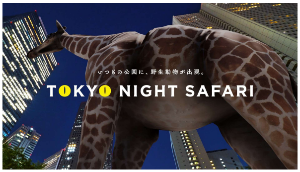 ̌ɁA쐶oIXRCh^Tt@p[NuTOKYO NIGHT SAFARIv3/15`A[ohbN ہ[ƖLFɂĈʌJCxgJÌ