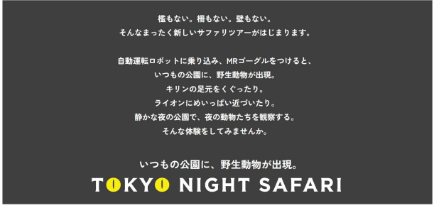 ̌ɁA쐶oIXRCh^Tt@p[NuTOKYO NIGHT SAFARIv3/15`A[ohbN ہ[ƖLFɂĈʌJCxgJÌ