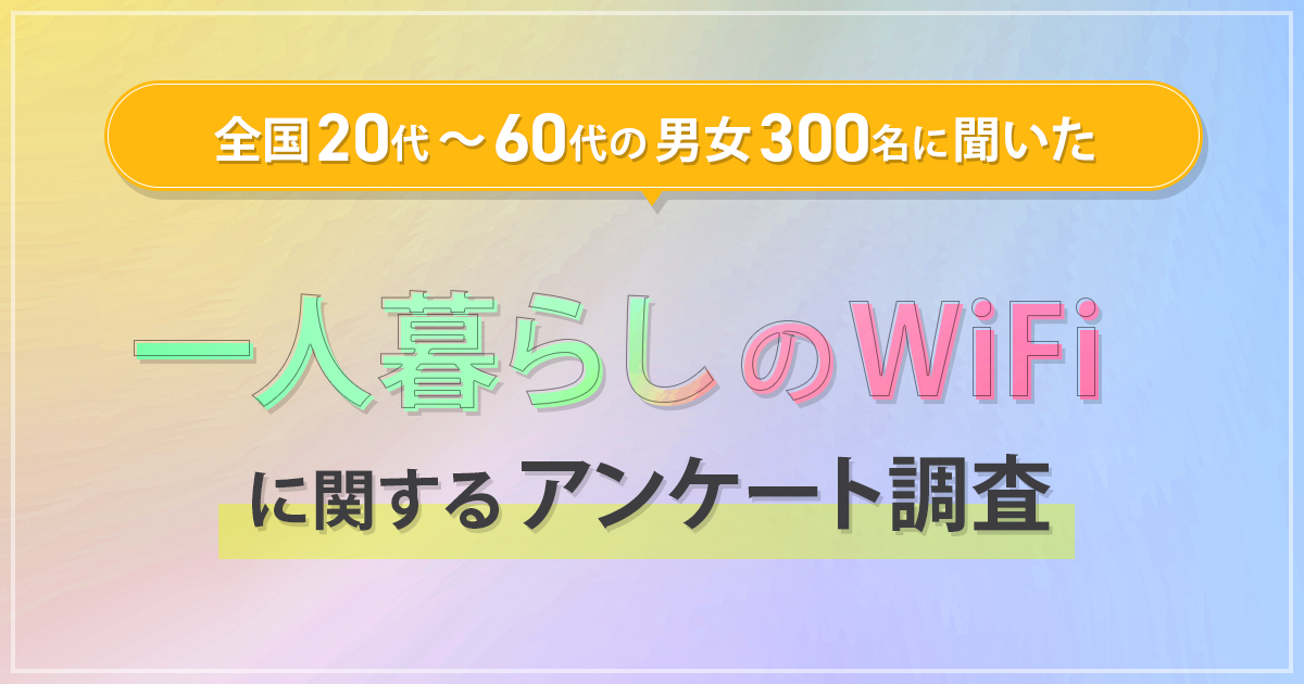 S20`80j300ɕwl炵WiFiɊւAP[gx{