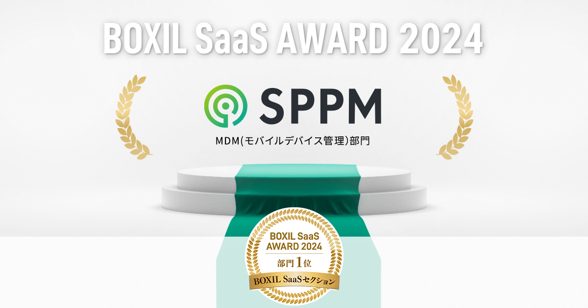 uSPPM3.0vuBOXIL SaaS AWARD 2024vBOXIL SaaSZNVMDM(oCfoCXǗ)1ʂɑIo