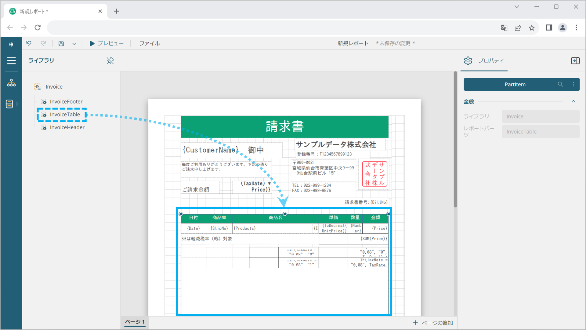 m[R[h^[R[hł̒[JxWebfUCi@\ActiveReports for .NETVł2024N410Ƀ[X@ActiveReports for .NET 18.0J