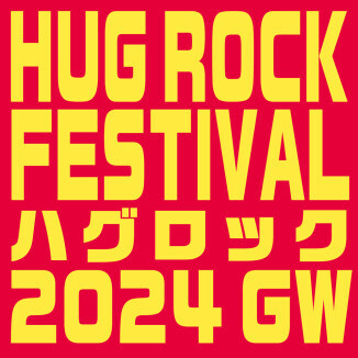 MeiEiDEԗȂȁEǎ삪52()aJŊJÂ̓{ő勉̃T[LbgtFXuHUG ROCK FESTIVAL 2024GWvɏo