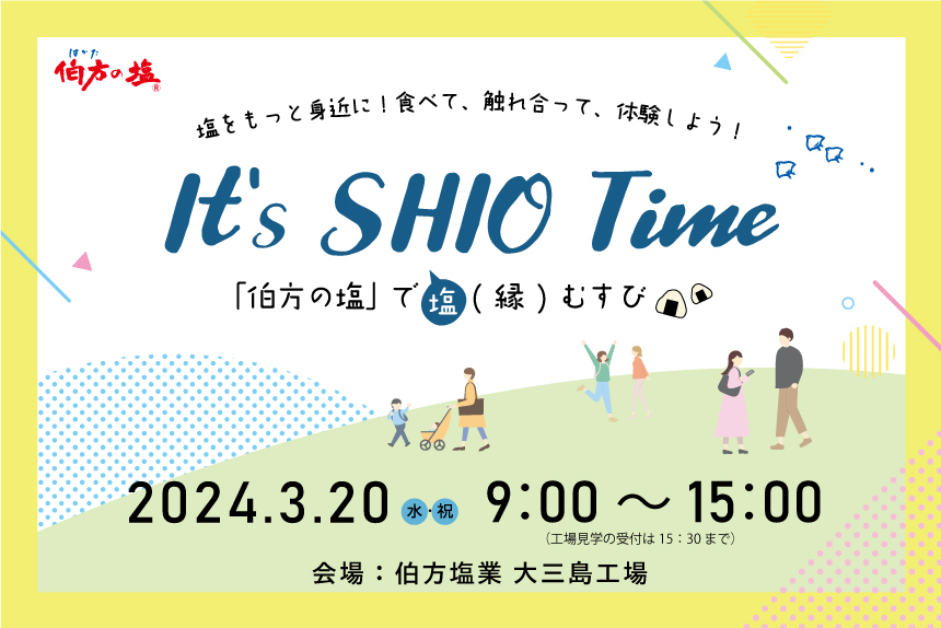 It's SHIO TimeỈŉ()ނсIQsɂ锌()OH320(Ej)ɃCxgJÂ܂I