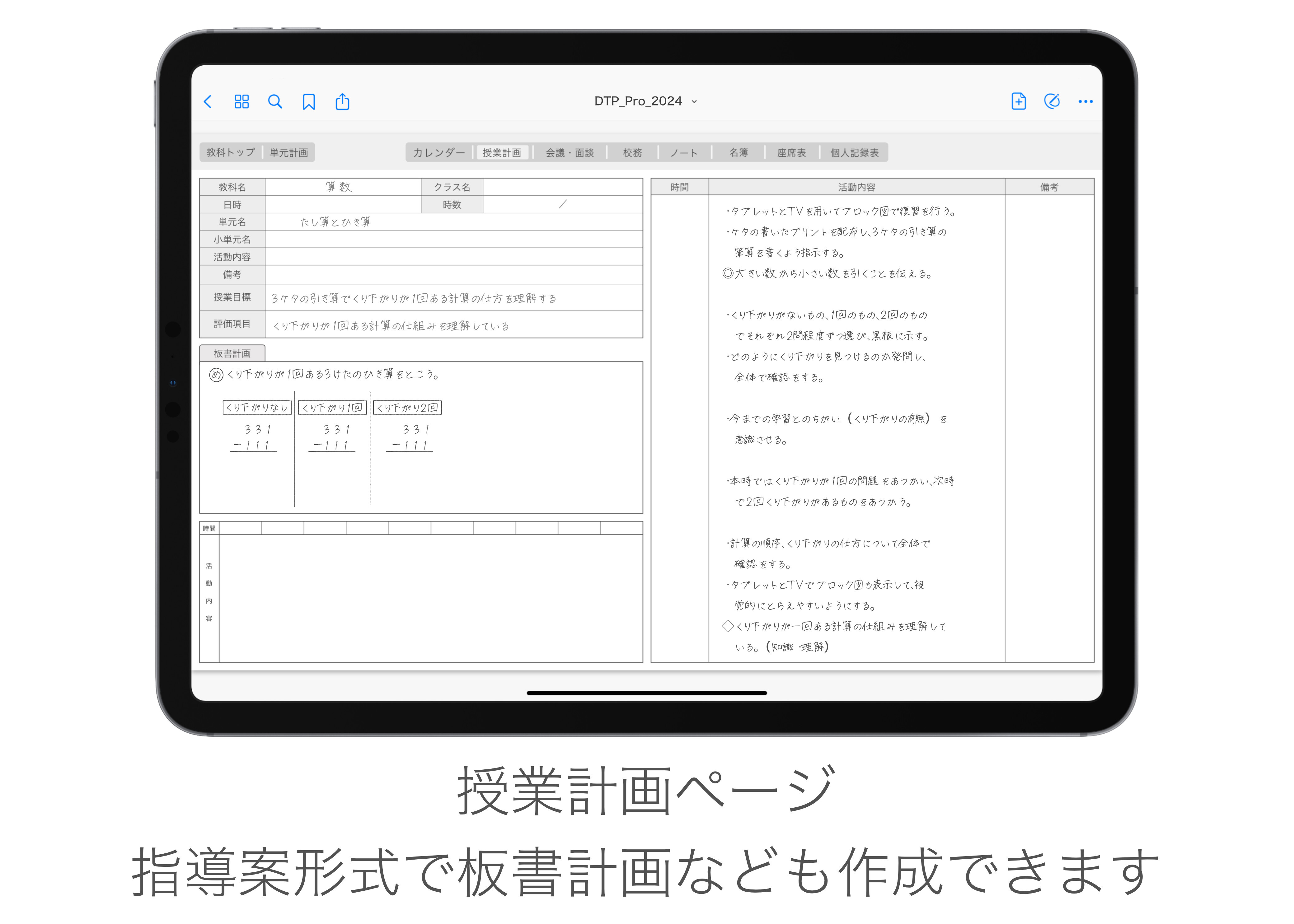 iPadt蒠ɂPDFev[gwDigital Teacher's Plannerx10Itł̔̔2024N331܂łƎcԂ킸I