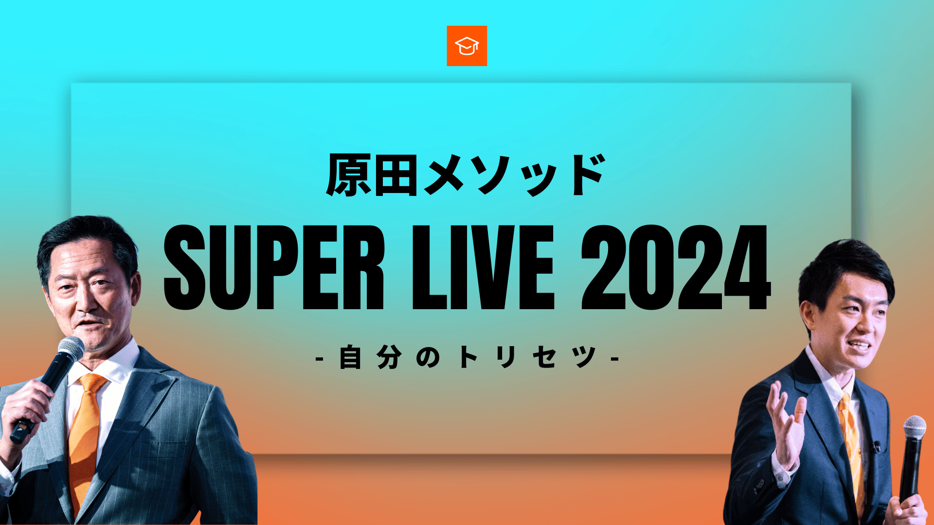 c\bhwSUPER LIVE 2024x428JÁIڕWBV[g̍lĎҁEcjod