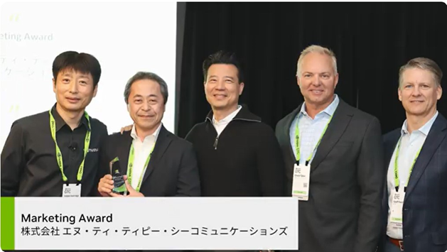 NTTPCuNVIDIA Partner Network Award 2024vɂāwMarketing Awardx